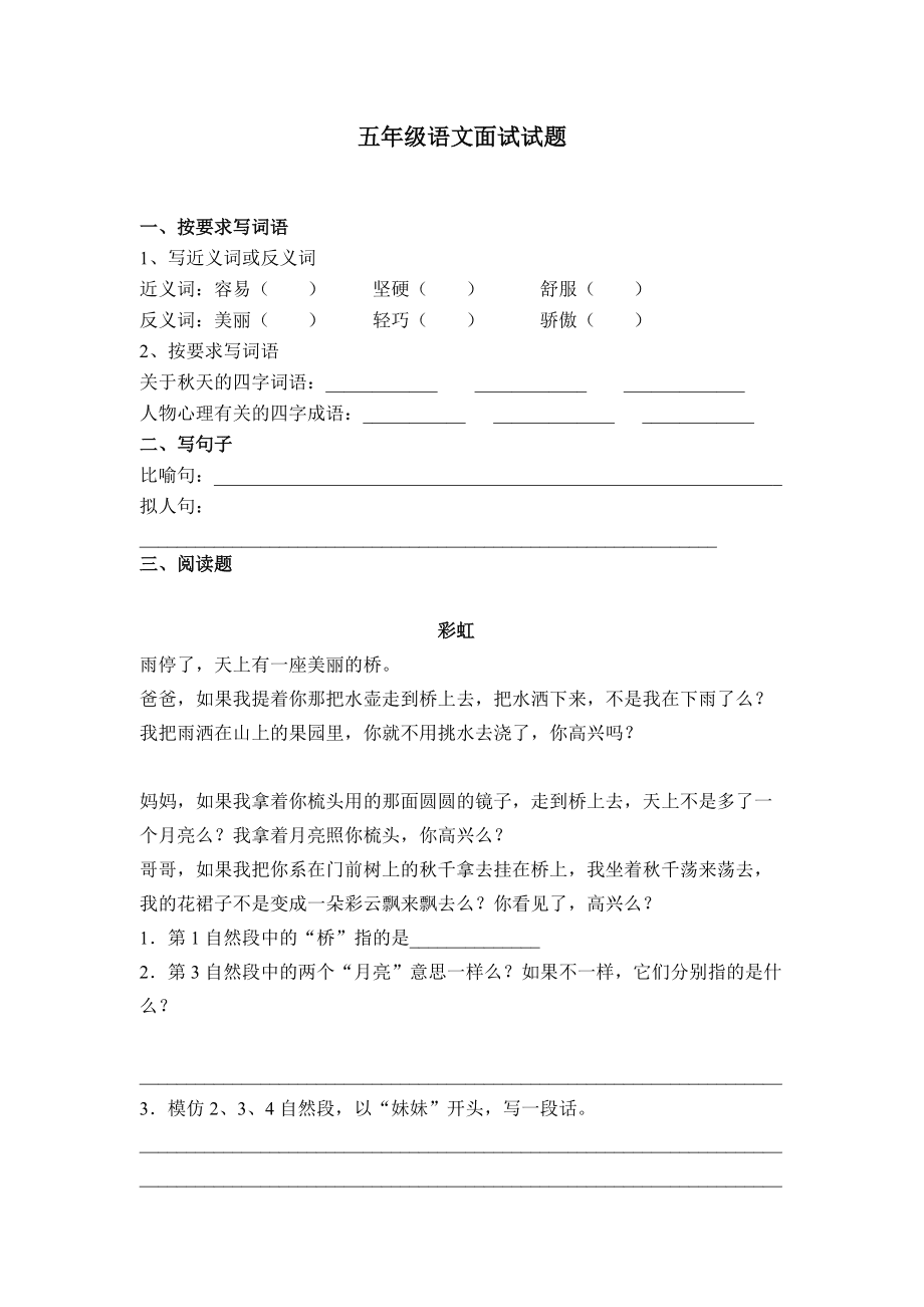2022年云南大理巍山县教育体育局考选部分城坝区学校教师29人公告