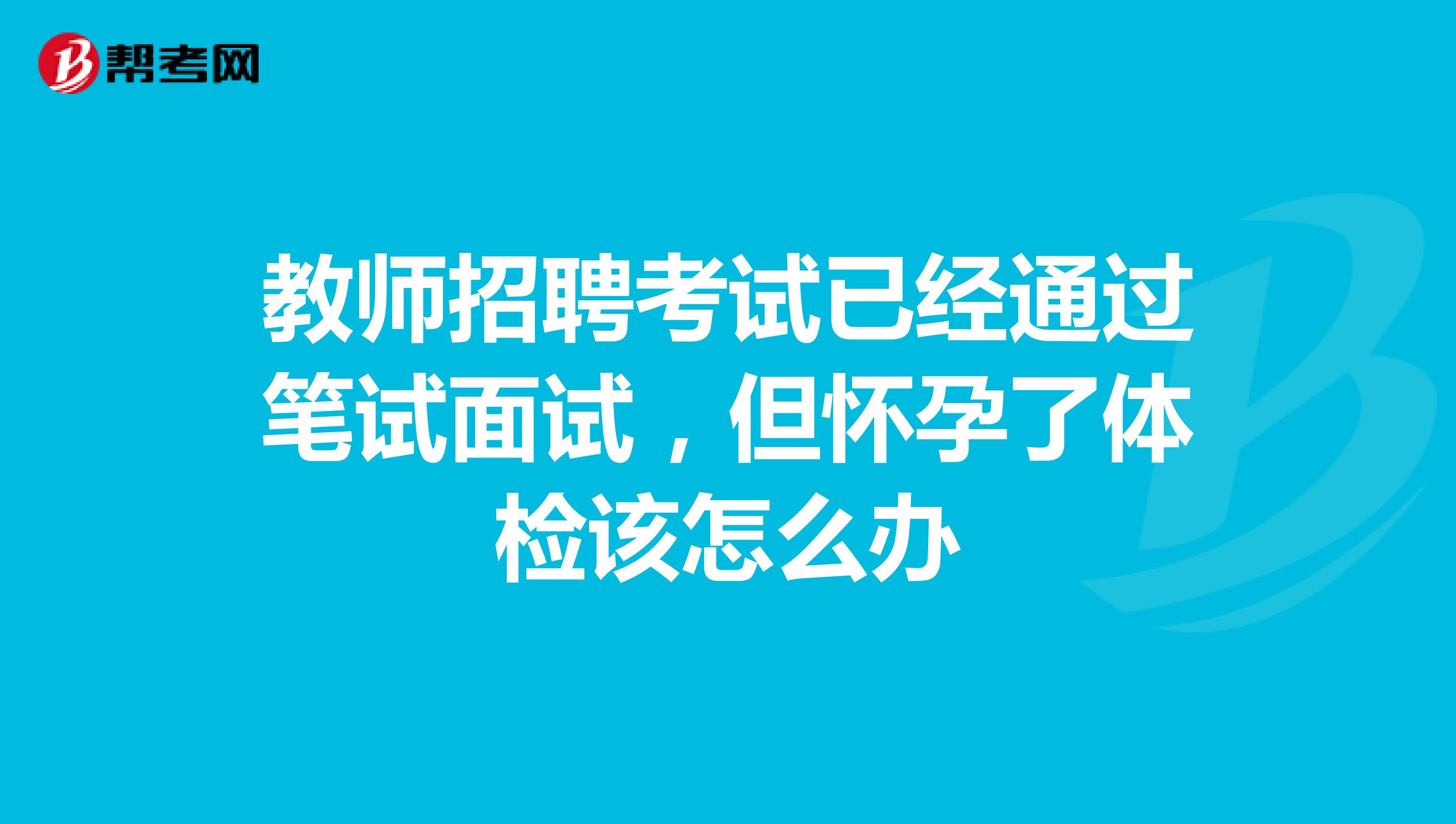 安徽马鞍山经济技术开发区年陡镇招聘专职网格员12人公告