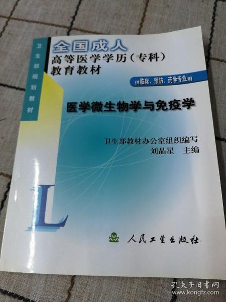 河南周口市第六人民医院招全日制本科临床医学_护理学等专业70人公告