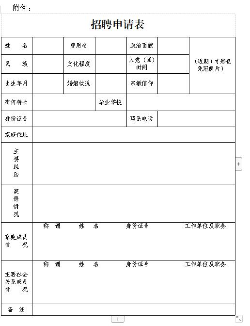 云南曲靖师宗县人民武装部民兵教练员招聘公告