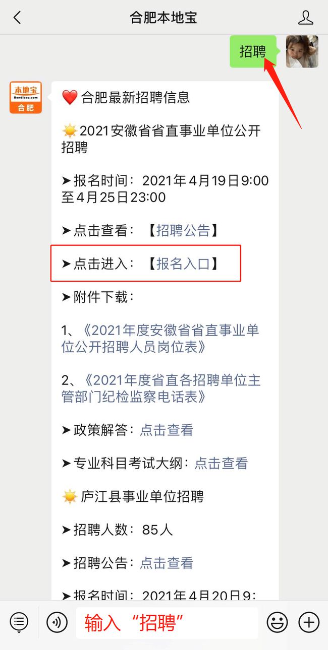 2022年河南邓州市招聘小学幼儿园教师299名公告