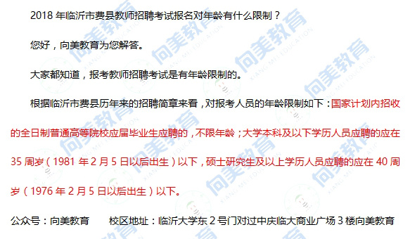2022年安徽滁州南谯区面向社会招聘编外教师130人公告