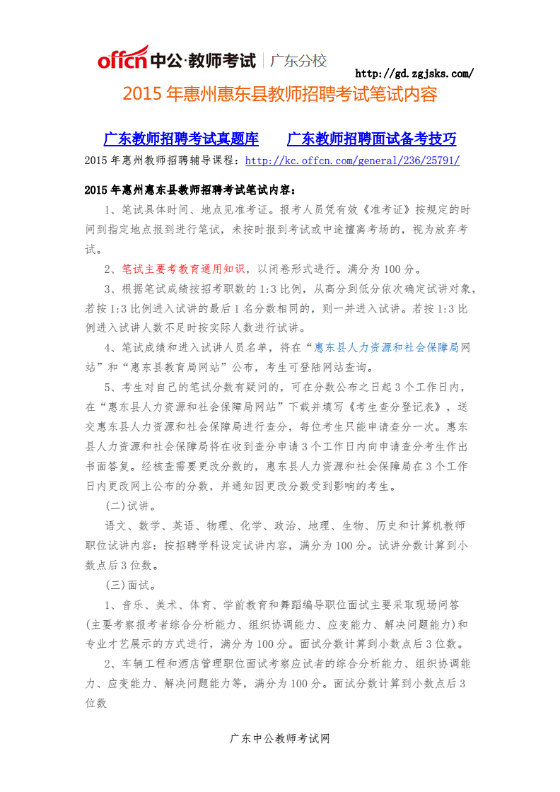 2022年安徽滁州定远化工学校招聘编外合同制教师40人公告