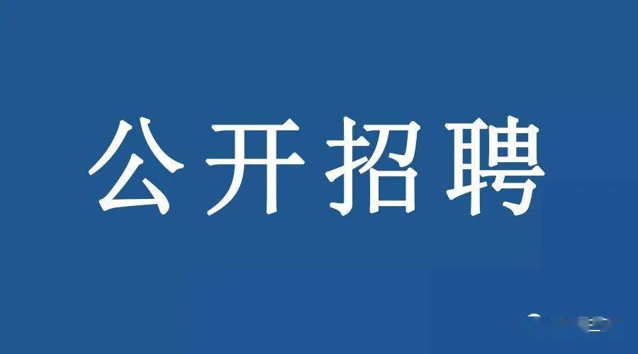 2022年北京自然博物馆招聘应届毕业生公告