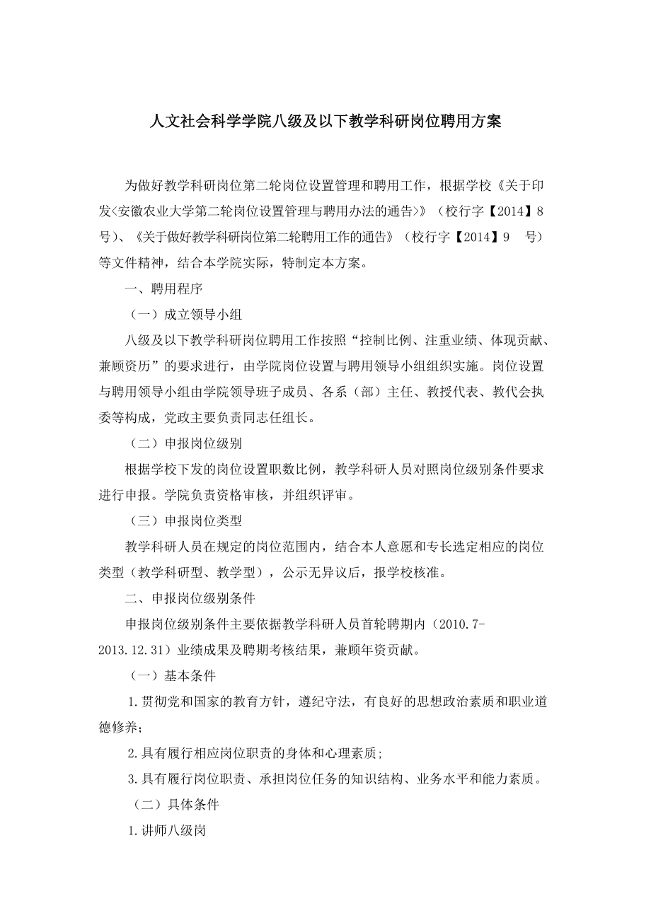 河北省教育考试院选调工作人员12人公告