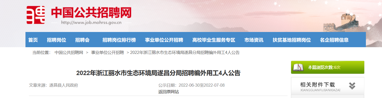 2022年河南登封市招聘215名教师公告