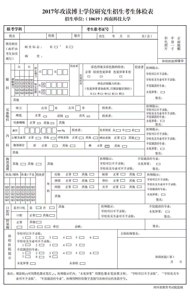 辽宁省灯塔市第一高级中学2022年引进9名人才的公告