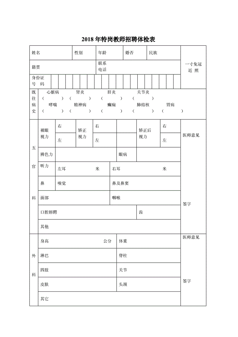 辽宁铁道职业技术学院2022年公开招聘工作人员公告
