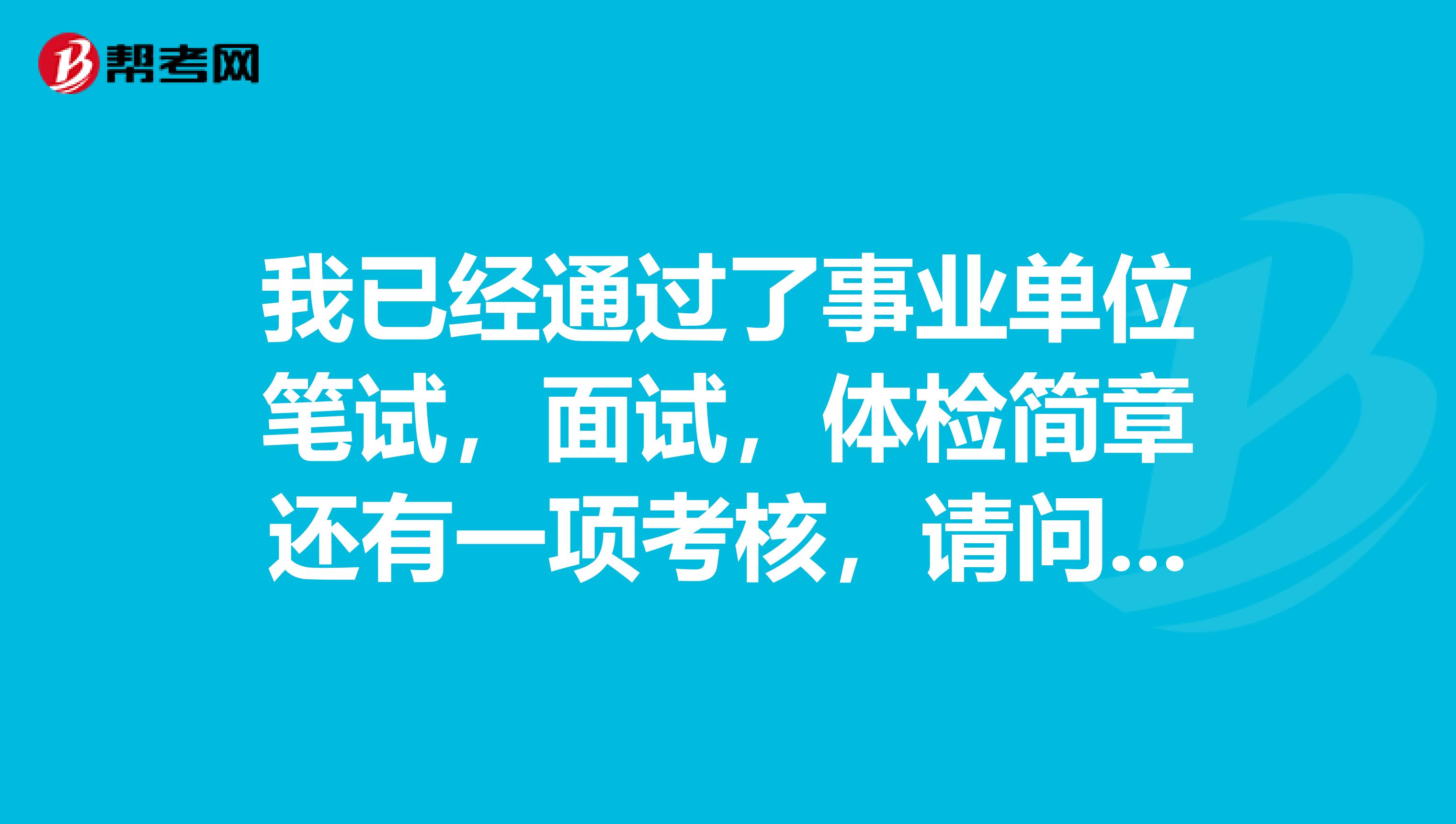 安徽马鞍山经济技术开发区行政执法局招聘派遣制员工4人公告