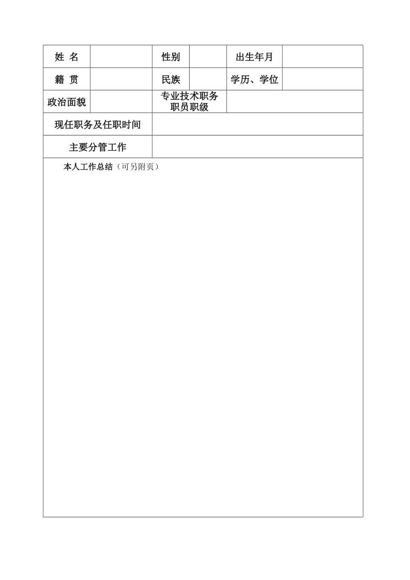 2022年安徽阜阳阜南县洪河桥镇招考村级后备干部17人公告