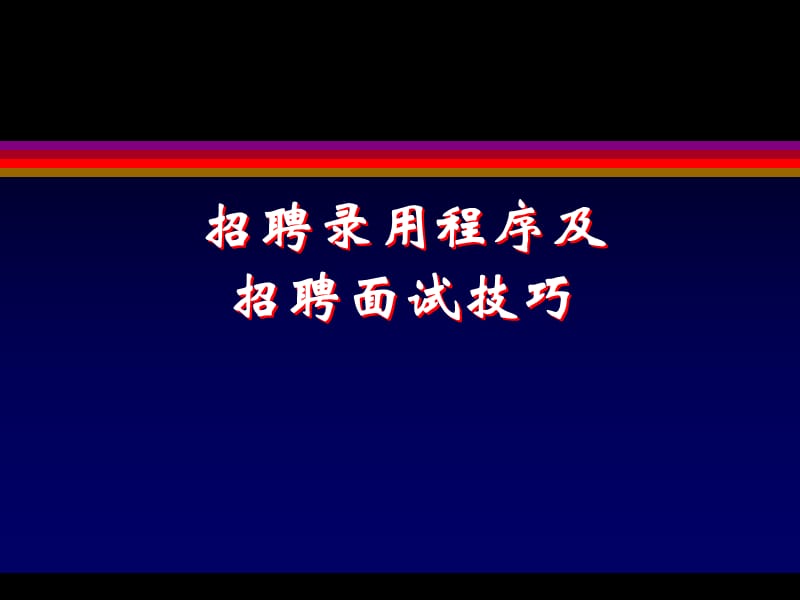 2022年天津市河北区招聘机关事业单位编外人员的公告