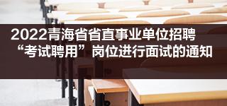 辽宁省盘锦客运公交集团有限公司2022年7月招聘20名工作人员公告