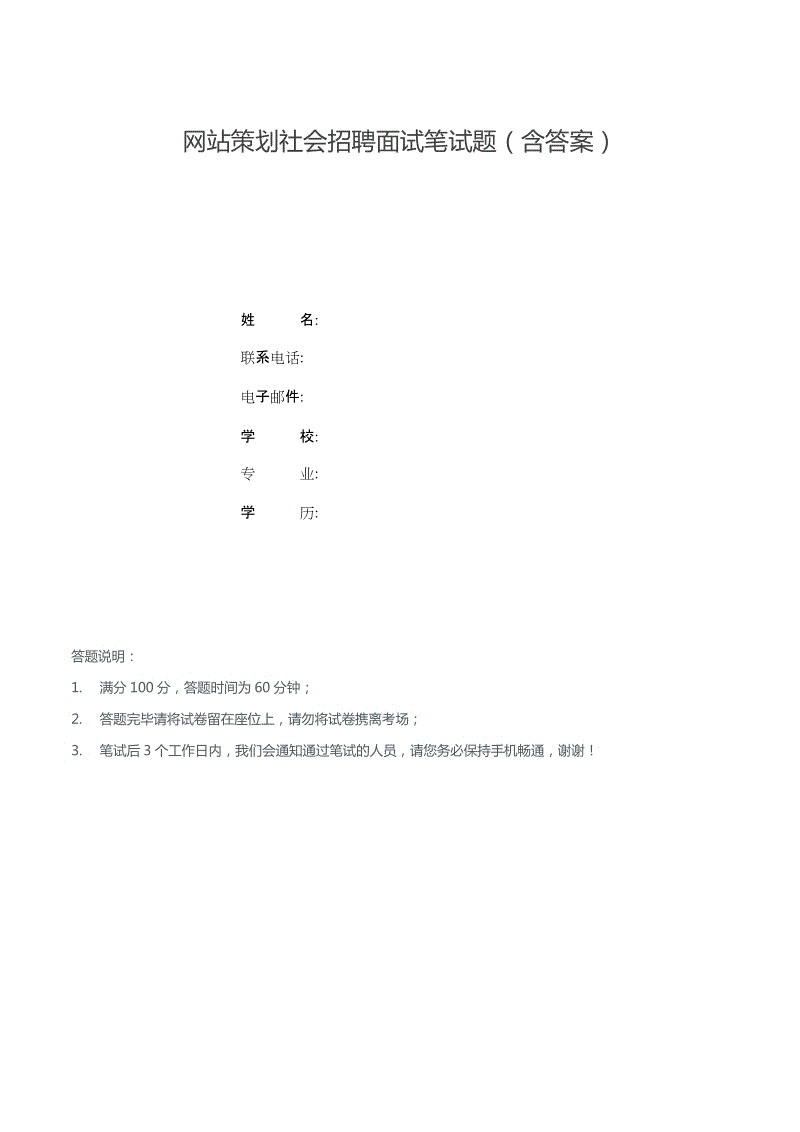 辽宁省盘锦高新技术产业开发区2022年面向社会公开招聘12名事业编制工作人员公告