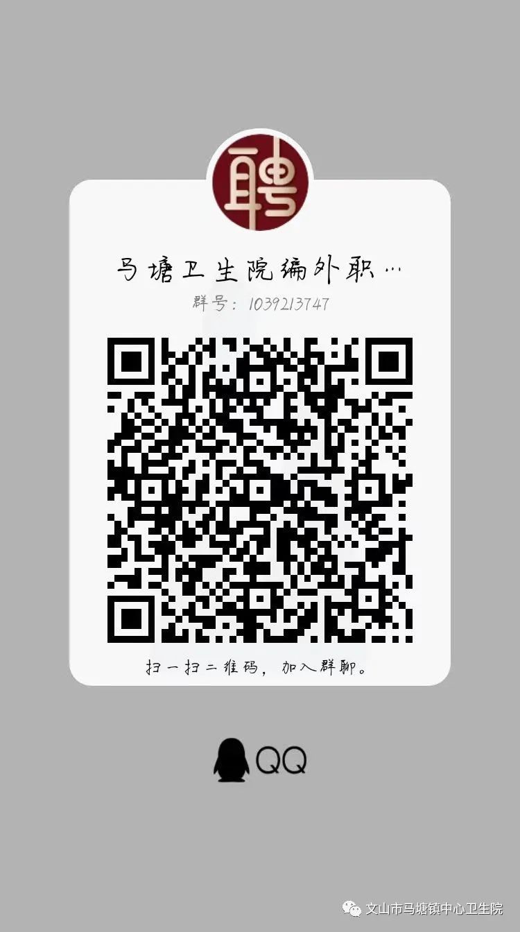 2022年云南文山市马塘镇中心卫生院招聘编制外专业技术人员公告