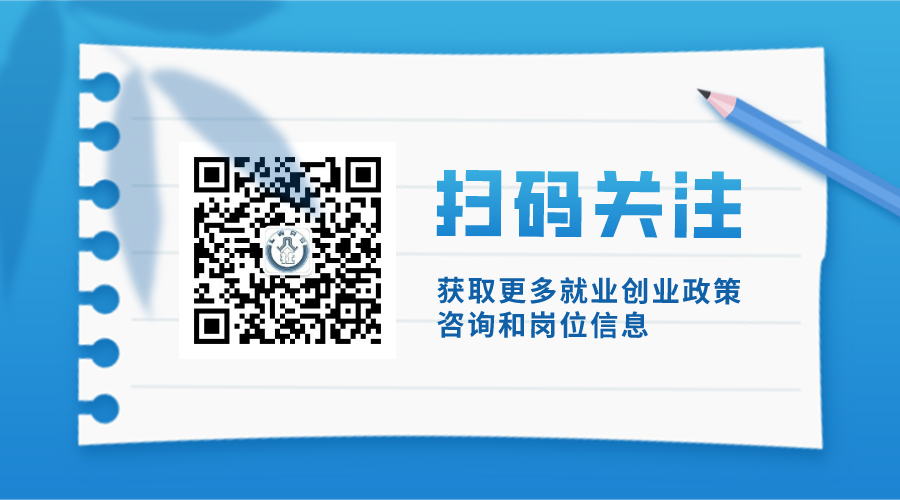 荔湾区公益招聘服务指引