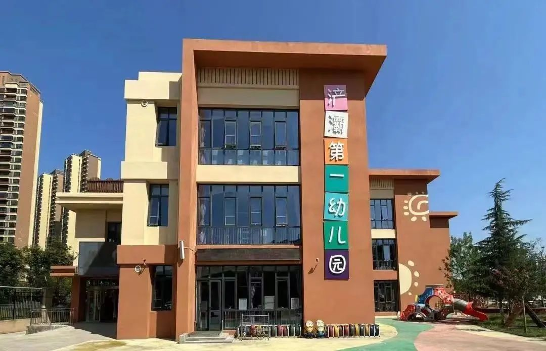 【阳光一幼】西安市浐灞第一幼儿园招聘公告